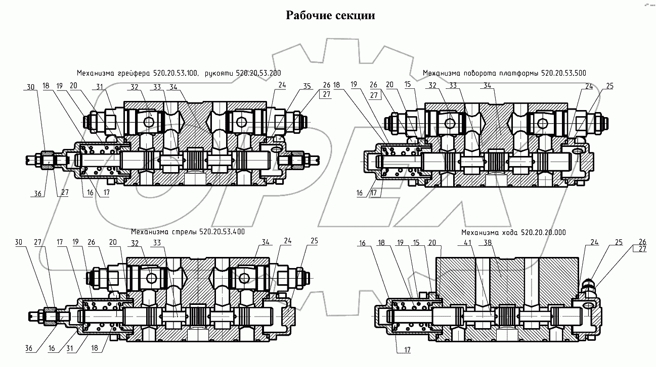 Гидрораспределитель 318-40-520.00 ГР